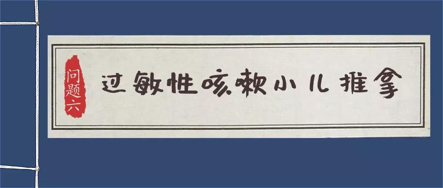 孩子过敏性鼻炎咳嗽咳不停怎么办,宝宝咳嗽怎么办最佳治疗方法