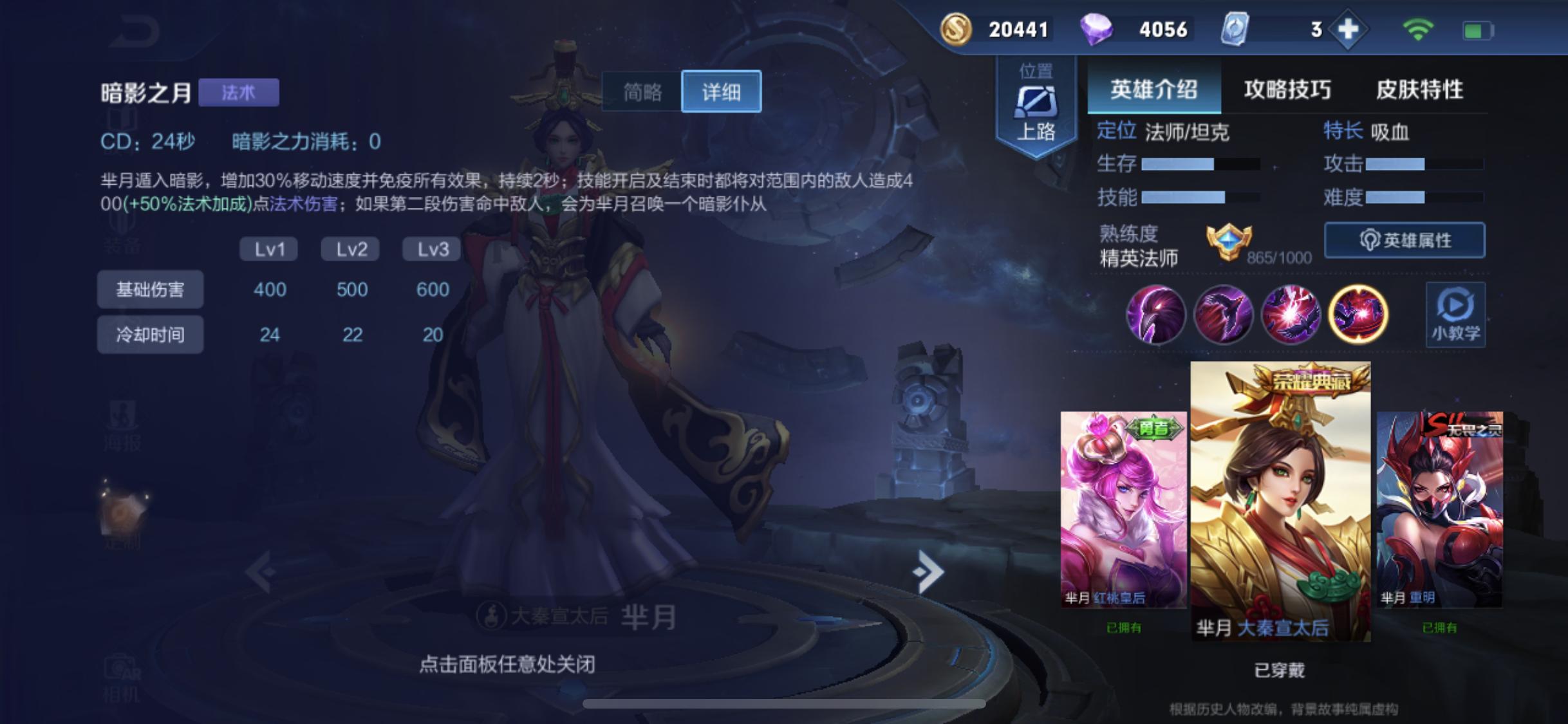 王者光荣芈月怎样玩最强,王者光荣新手怎么玩芈月