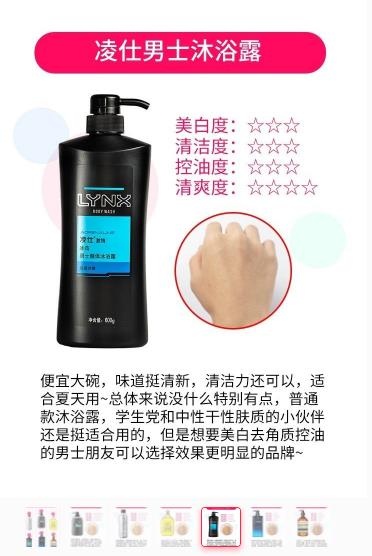 美白沐浴露男款,抗皱祛黄美白沐浴露男