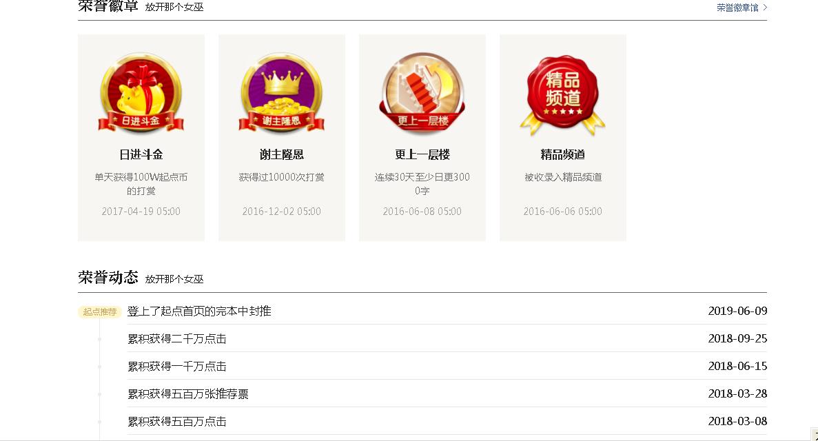 放开那个女巫，已完本！智商爽文，封神之作！千万别因书名错过