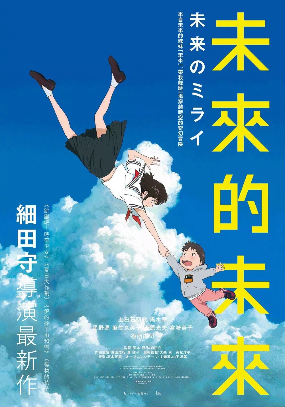 细田守最新消息,严肃分析