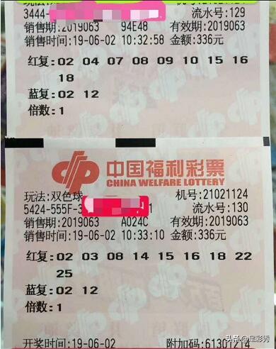 双色球万元大单晒票2020012,双色球单张彩票20元以上奖金翻倍