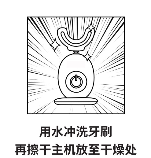 小米电动牙刷正确使用方法,如何使用电动牙刷快速刷牙
