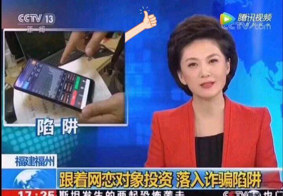 万鑫诈骗案,十万炒股骗局揭秘