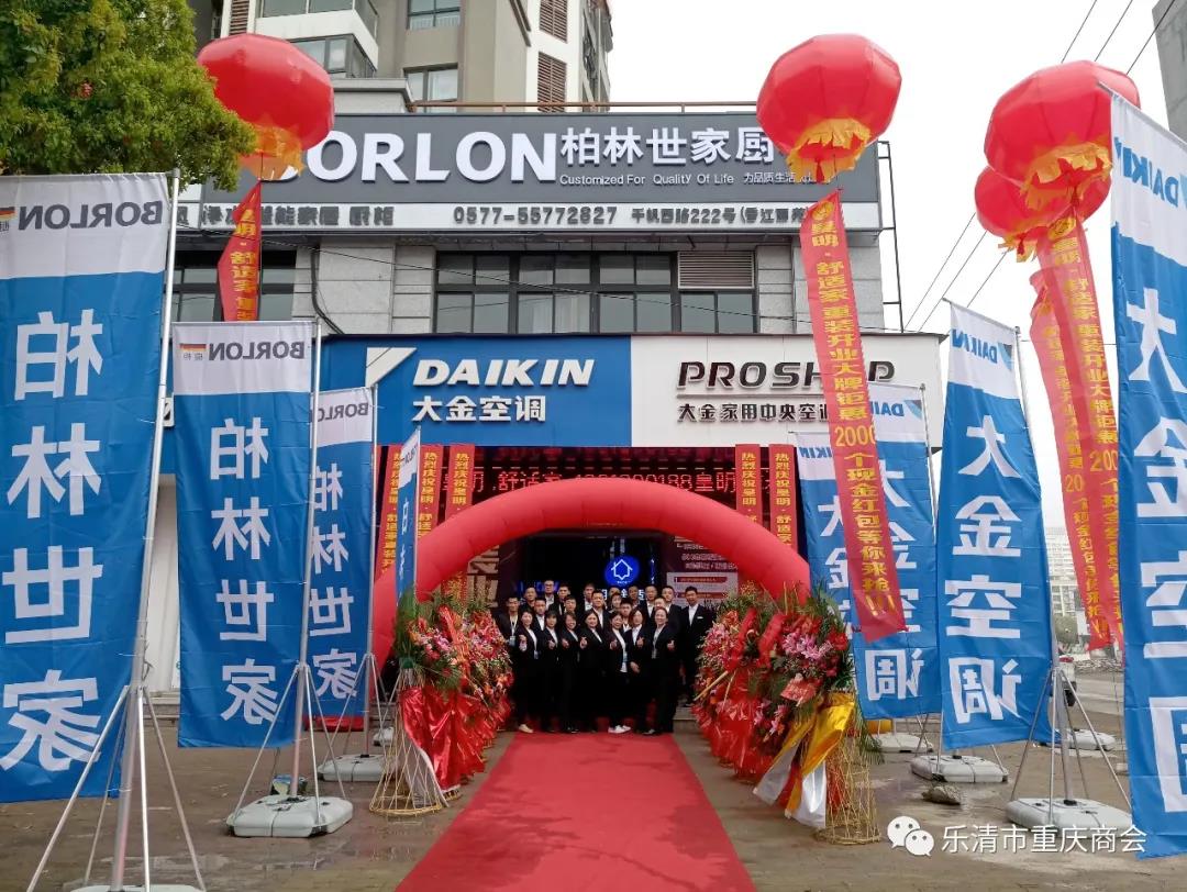 助力宣传③：温州皇明空调工程有限公司