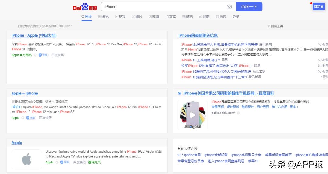 为什么你在百度搜出来的都是广告？正确的搜索姿势是这样