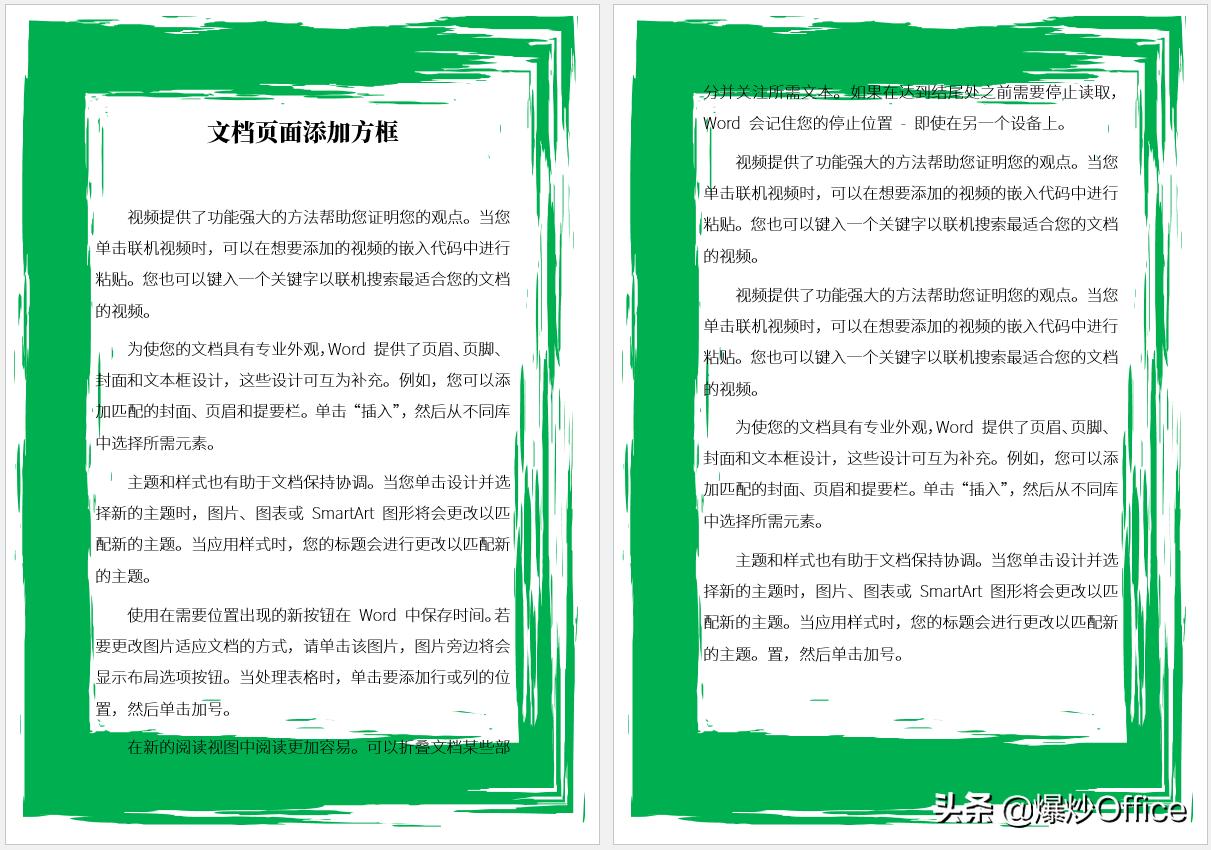 如何给word文档加花纹边框,如何给word文档中表格加边框