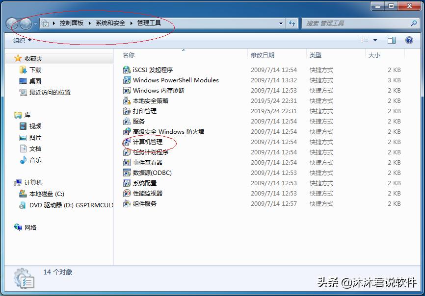 与其他用户或计算机共享，Windows7事件查看器导出自定义视图