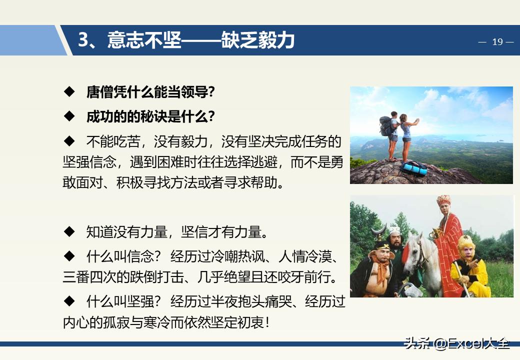 企业中层领导管理能力训练教程,企业中层管理者的领导力和执行力