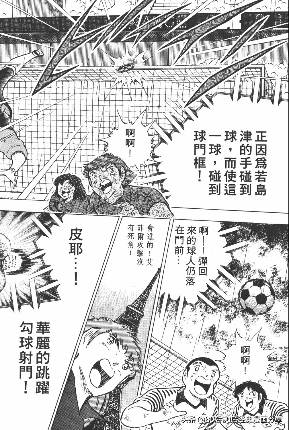 足球小将019集国语版,足球小将大空翼初中篇26