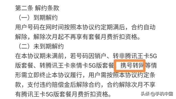 携号转网为什么那么难,携号转网为什么这么难