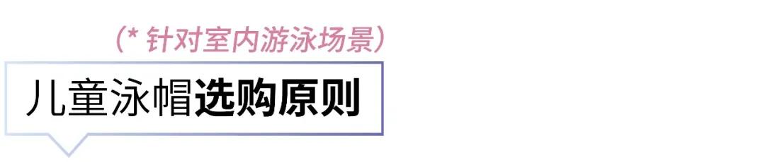 带宝宝潜水用什么泳镜,儿童初学潜水需要买泳帽吗