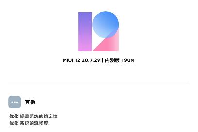 miui12.5的声音变化,miui12.5.16.0游戏语音