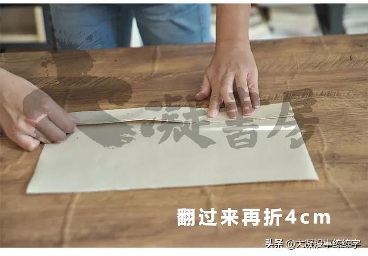 书法五级考级纸怎么折,书法比赛作品纸的折法