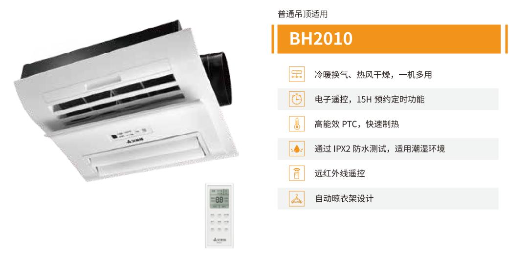 艾美特浴霸无线,艾美特多功能遥控浴霸