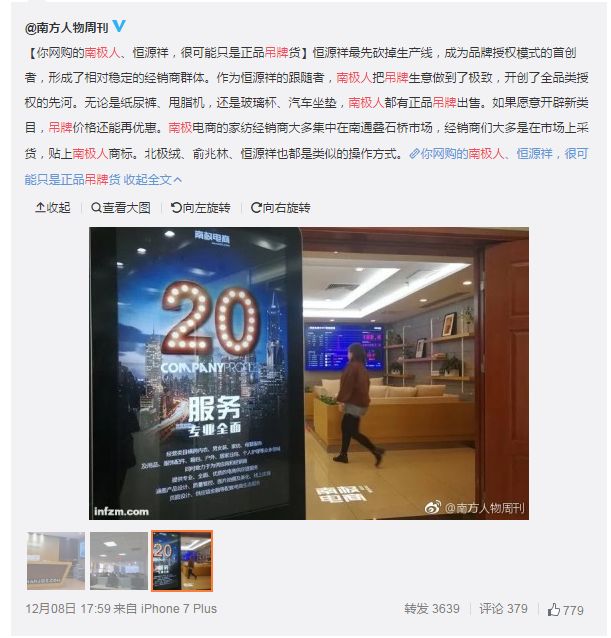 你买到的南极人是真的南极人吗,网购南极人牌子