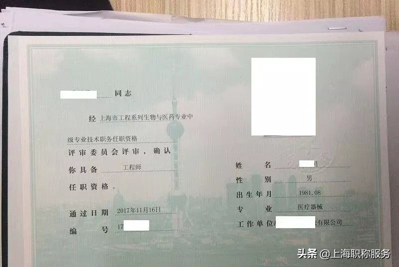 评中级职称需要材料一览表,烟台市工程类中级职称评审条件