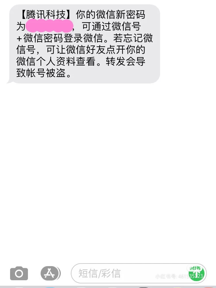 微信申诉找回密码发验证码怎么办,微信找回密码验证码怎么发送不了