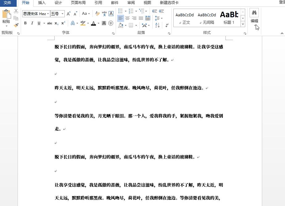 word2007中页眉横线如何去除,officeword如何删除页眉横线