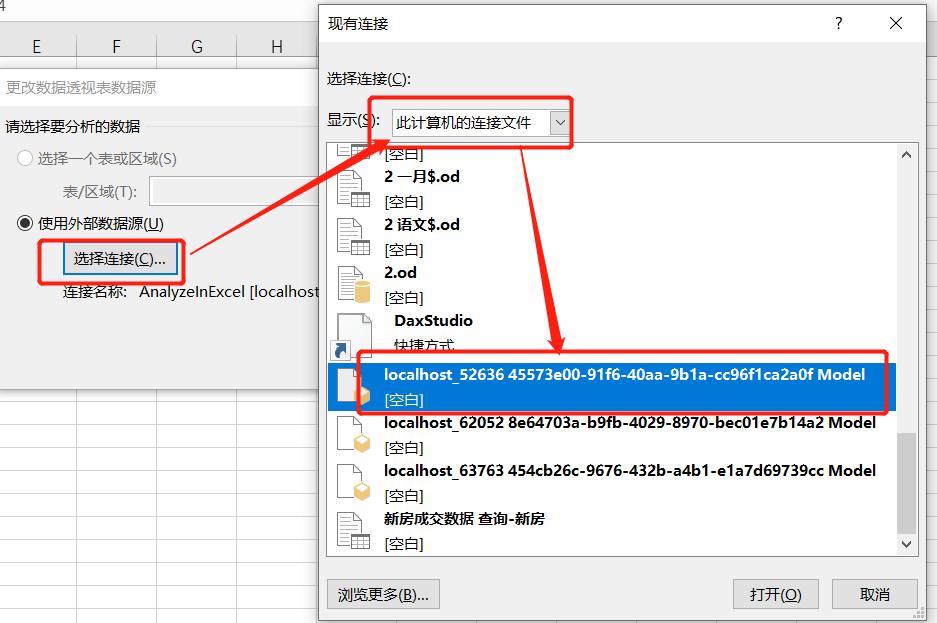 powerbi数据在excel上打开,powerbi如何连接excel
