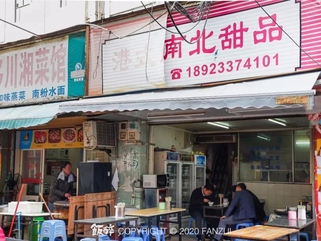 珠海香洲区老店,珠海人气老店