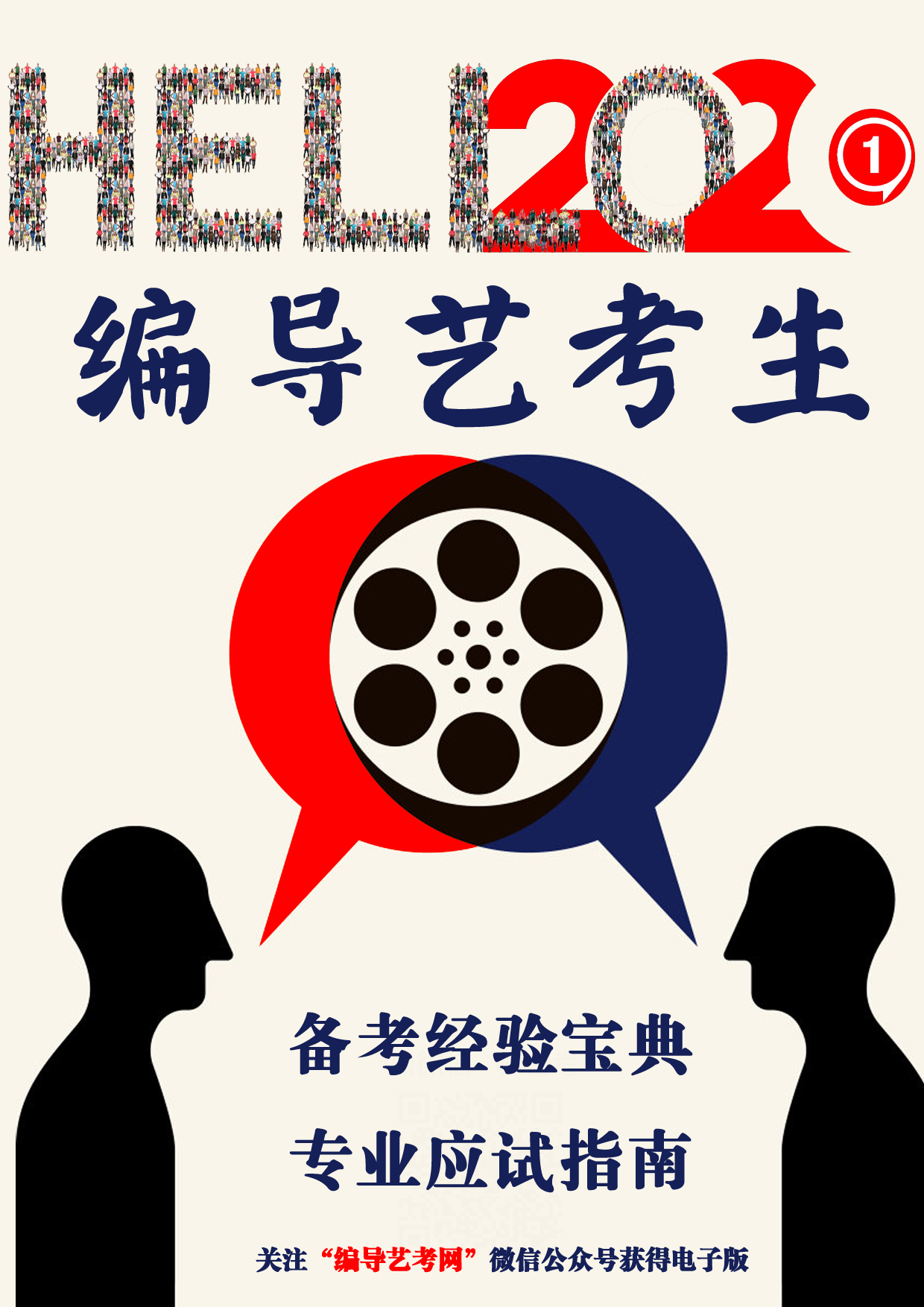 艺考生传媒类编导容易过线吗,影视编导艺考可以报读什么专业