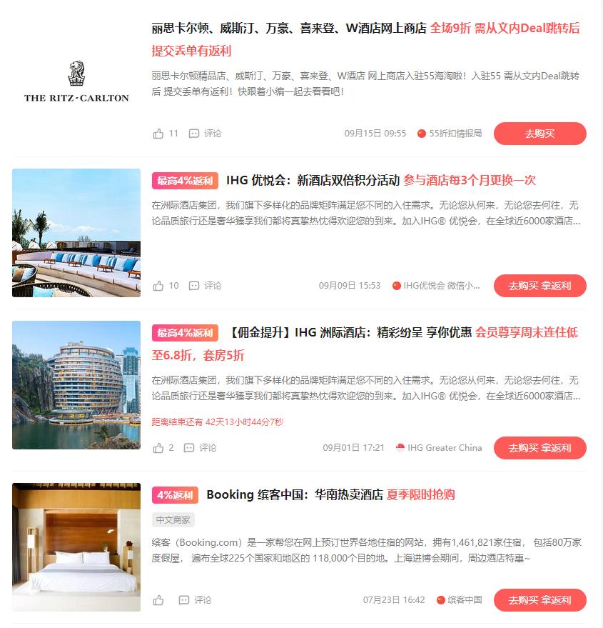 55海淘建议收藏：2021国庆节火车票机票抢票、酒店预订攻略这里都有