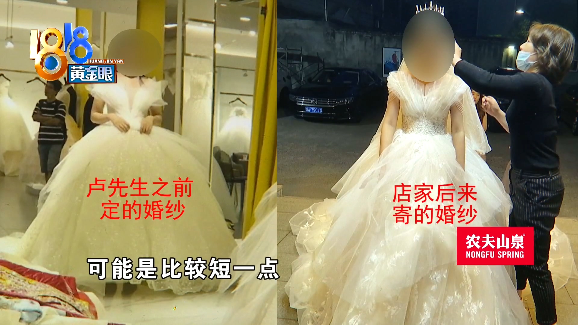 婚纱“被迫升级”新娘耷拉脸