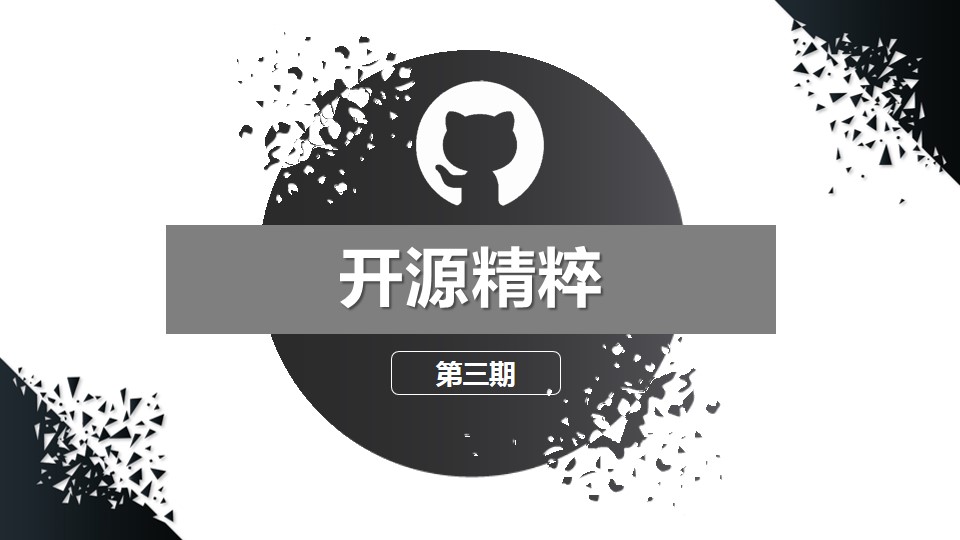 程序员开源神器,程序员必备10个开源工具