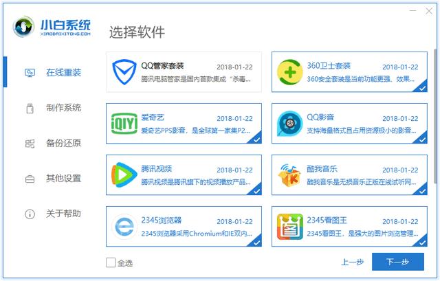 windows7系统下载到u盘怎么安装,windows732位系统安装教程