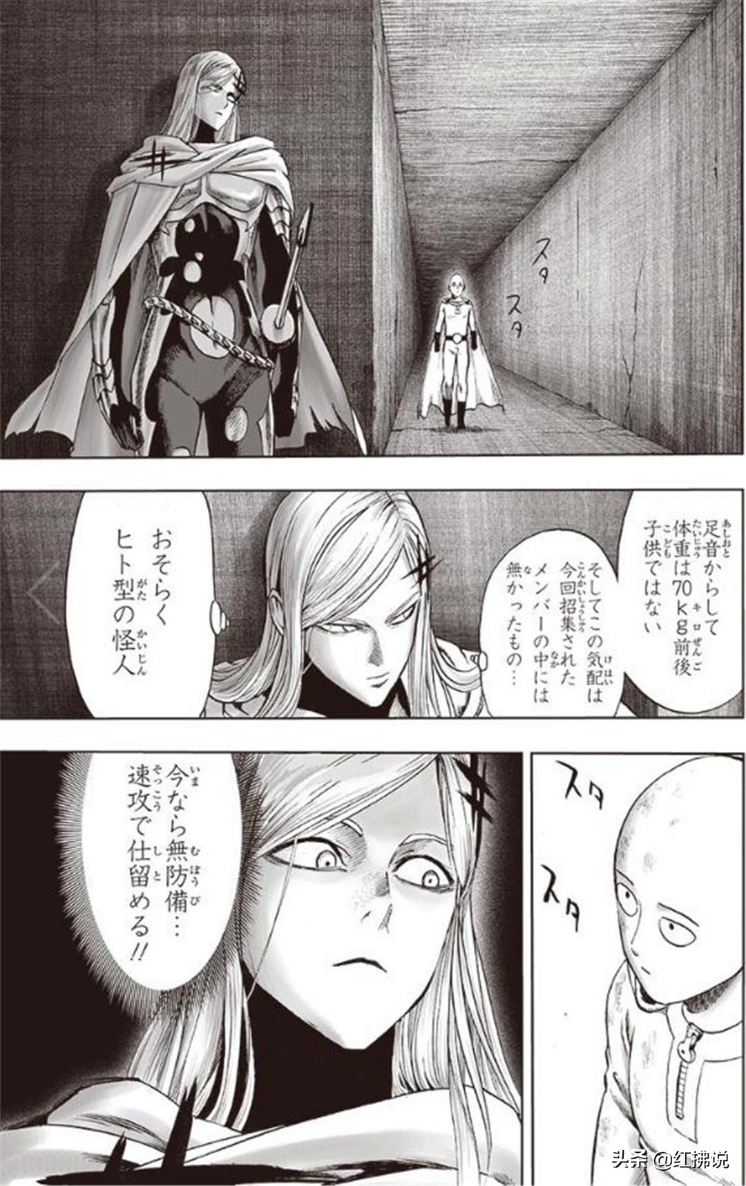 一拳超人最新：女装忍者闪光遇埼玉？久违了饿狼