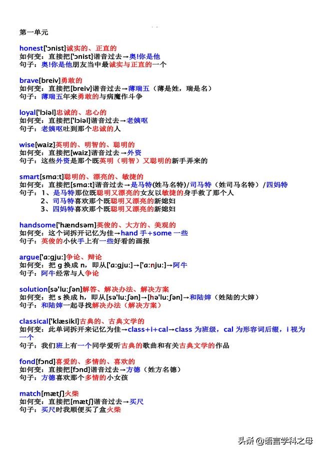 20种记忆英语单词方法分析，让你不再为记忆单词窝火、发愁！