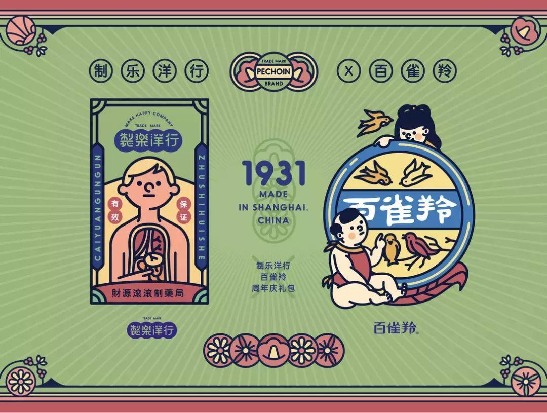 锦鲤，沙雕，漫画……8个广告营销策划关键词，告别2018