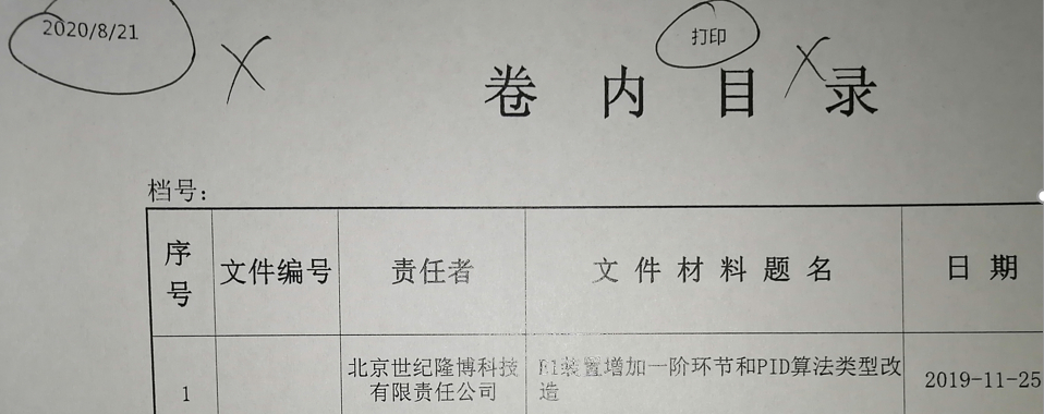 中石油档案管理系统无法导入附件,中国石油档案管理软件操作手册