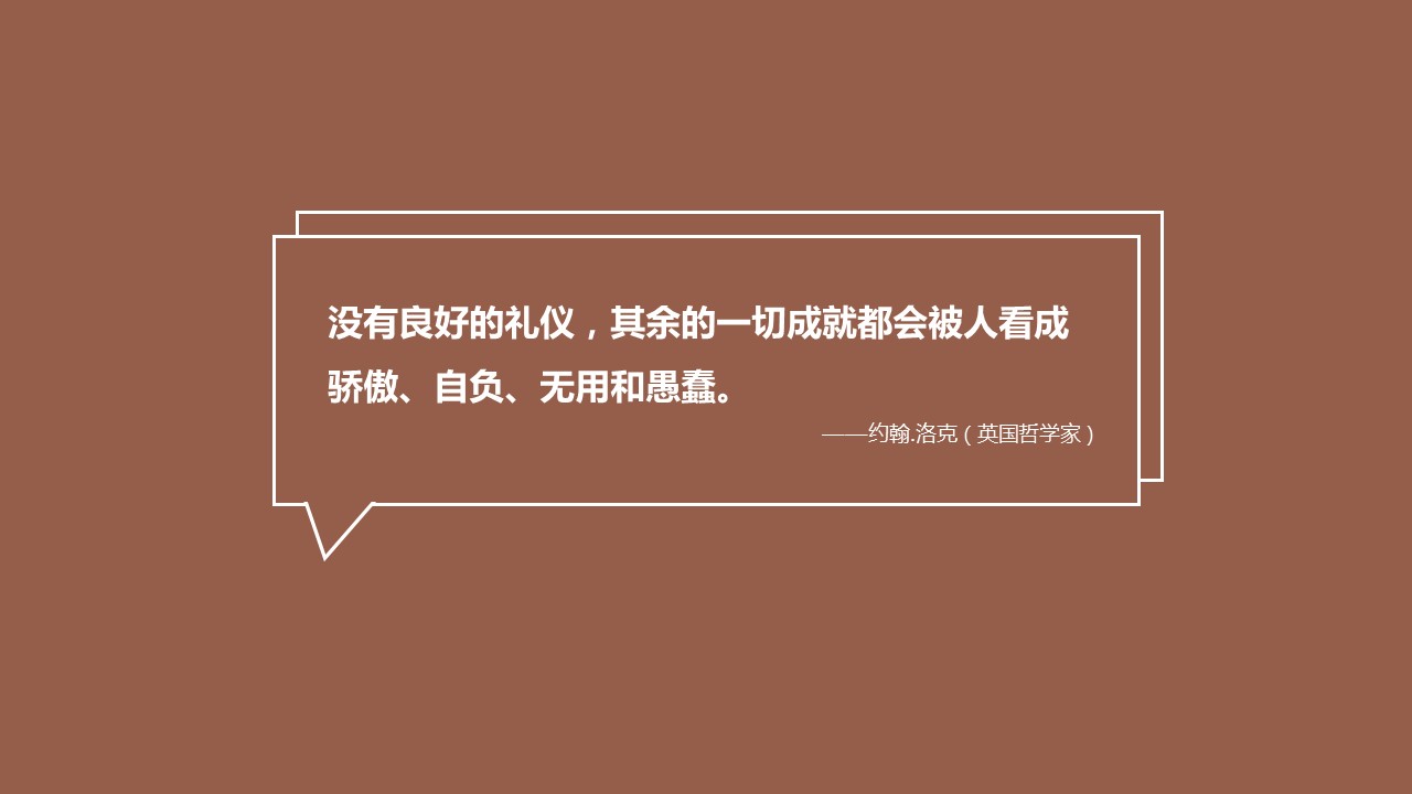 管理员工的技巧ppt,管理人员职场礼仪培训课程ppt