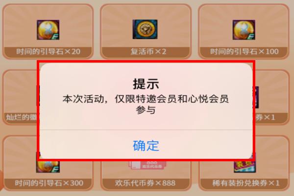 dnf心悦可以同时领特邀会员礼包吗,dnf特邀会员可以换心悦三吗