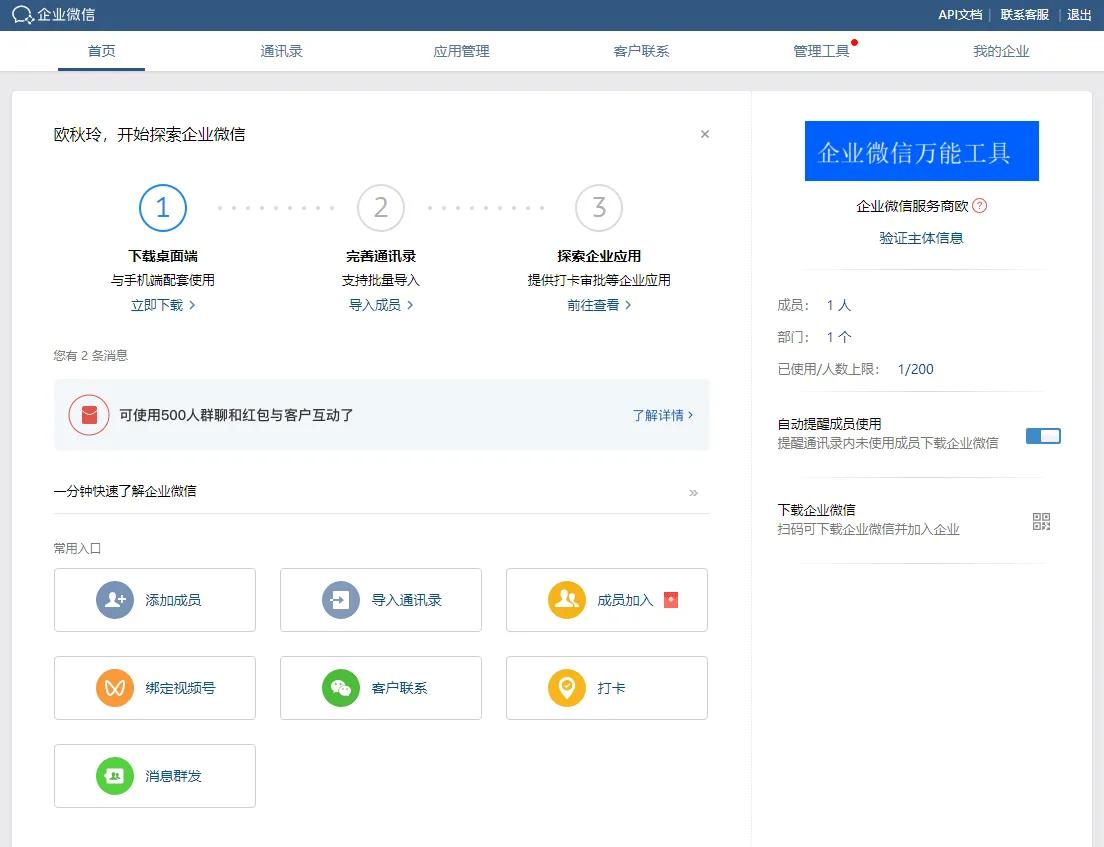 企业微信如何使用地图,企业微信如何使用微信小程序