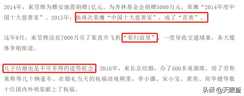 百亿保健帝国权健的崩塌完整版,权健保健品致死事件