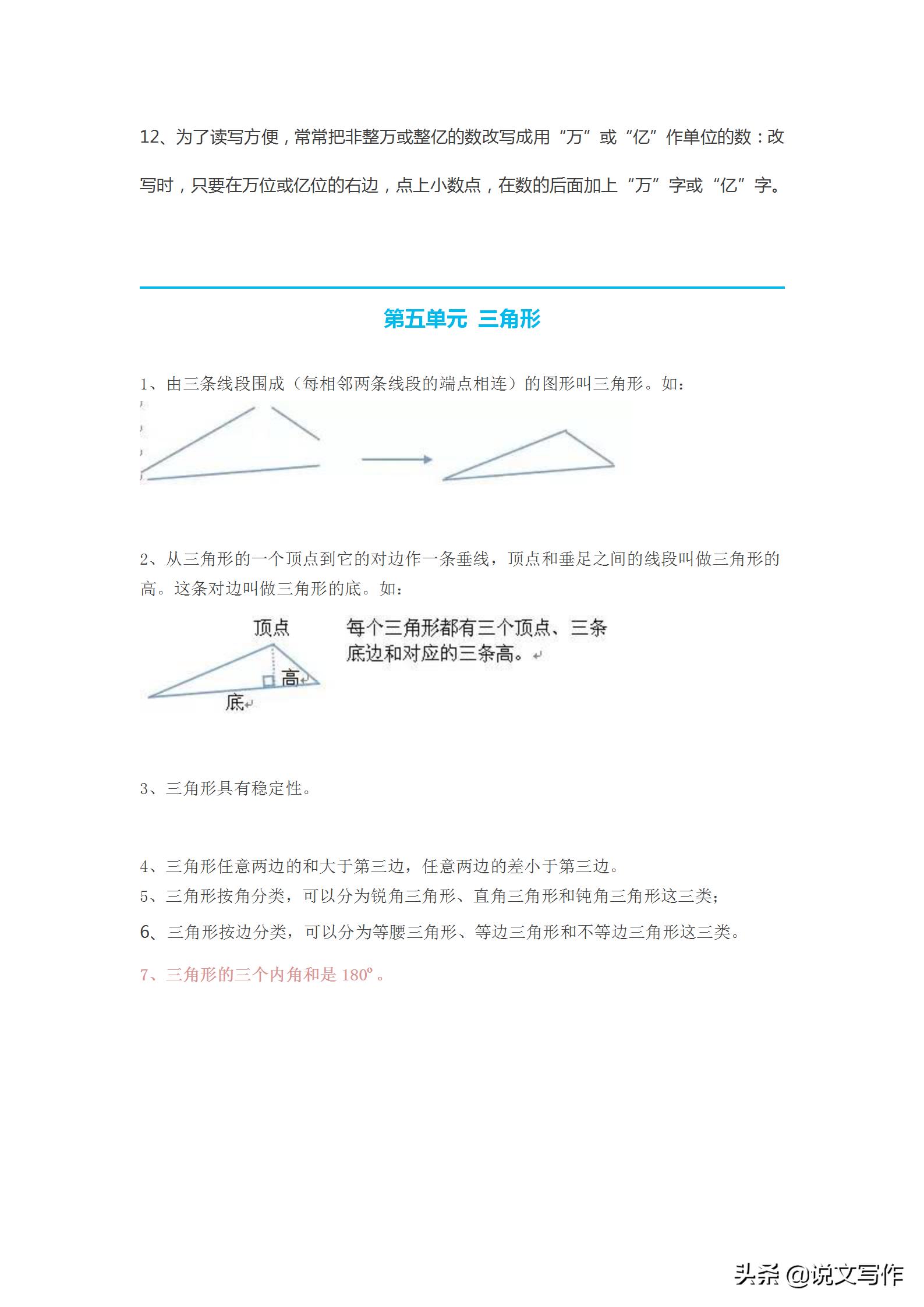 人教版小学四年级数学下册知识点,人教版四年级数学下册知识点整顿