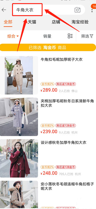 淘金币运营教程,淘金币运营方案