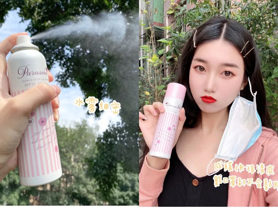 李现防晒喷雾呆萌好物,李现的护肤防晒喷雾