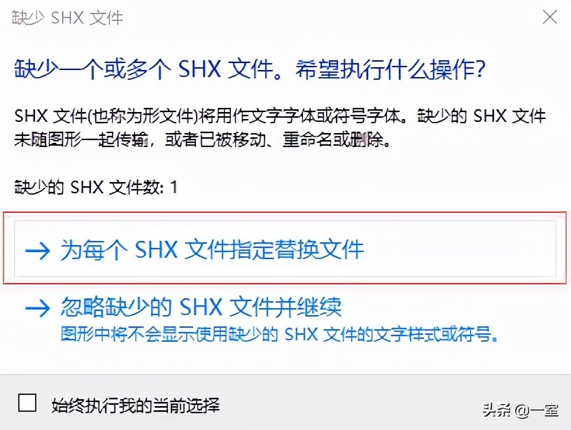 cad万能字体插件安装方法,cad图纸中字体出现乱码该怎么解决