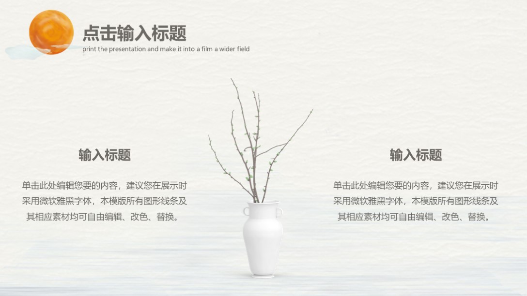 66套高雅中国风ppt模板送给你,10套共242页绝美中国风ppt模板