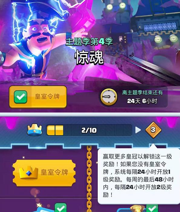 皇室战争主题季宝箱,皇室战争主题季49个宝箱