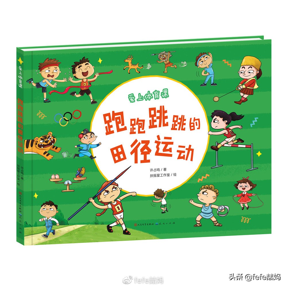 心中有信仰：迎中秋月亮｜非学科类｜秋季书单