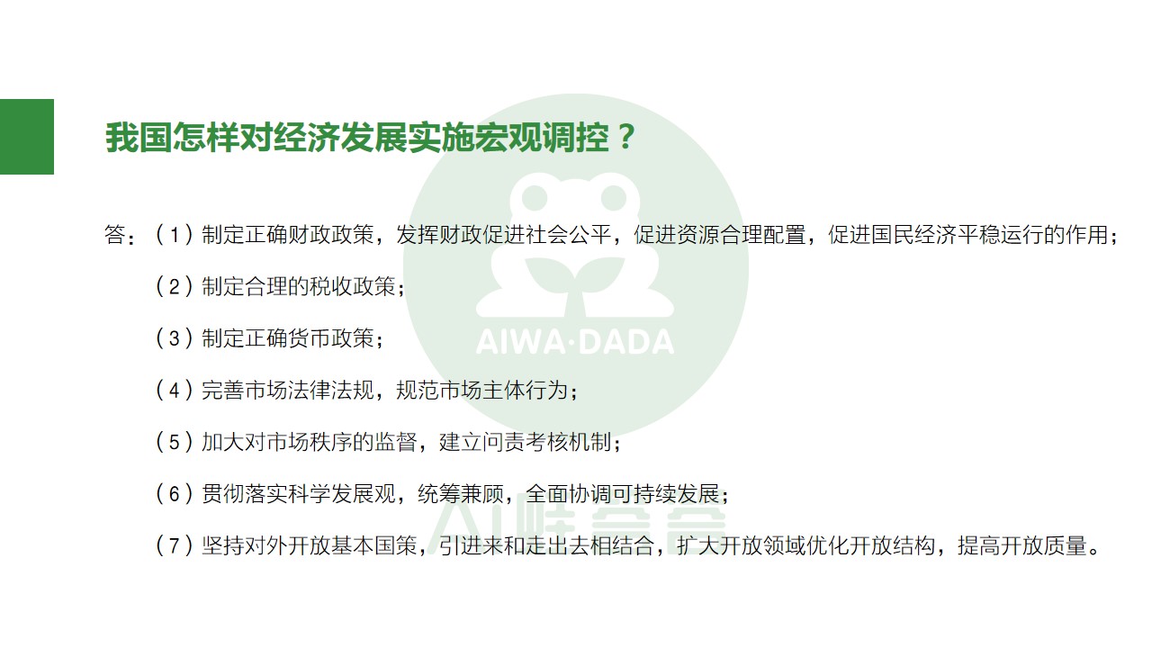 熬夜整顿知识点,高中政治必背100个答题技巧