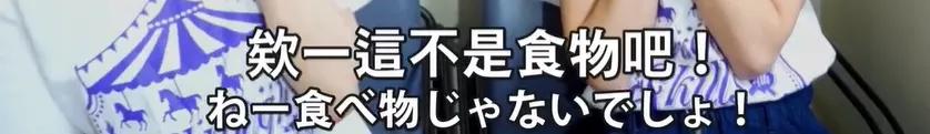 纳尼？为什么日本人不会嗑瓜子？看到中国人单手“吃”惊呆！