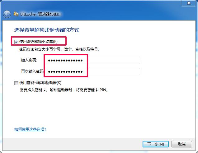 如何关闭u盘设置的密码,如何安全给u盘设密码