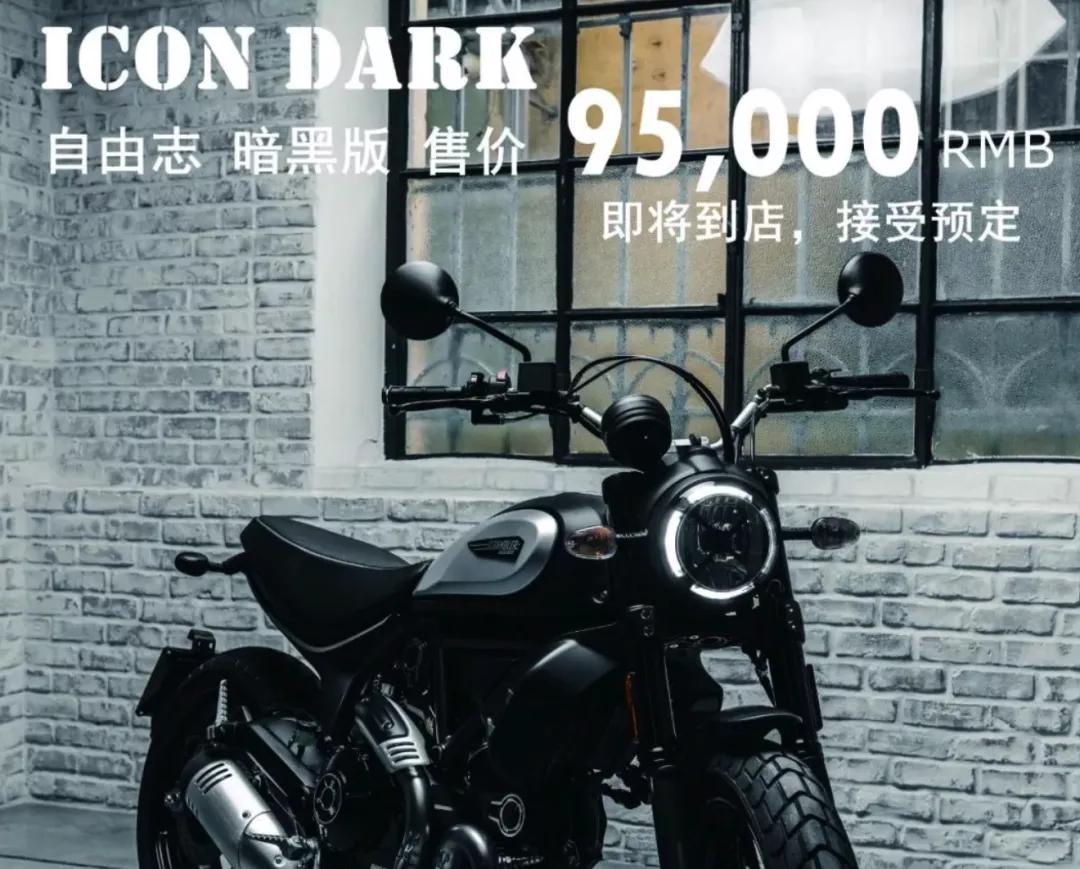 杜卡迪scrambler1100sportpro,杜卡迪scrambler国内售价