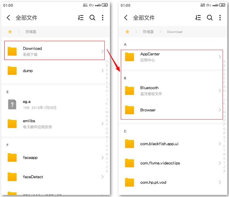 这些全英文件夹，隐藏了手机大量缓存！难怪多少个G都不够用